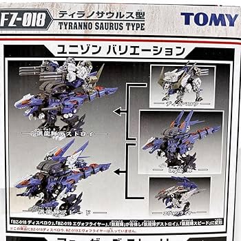TOMY ゾイド 凱龍耀・真 FZ-018 ティラノサウルス型 トミー Amazon.co.jp: ゾイド 凱龍耀 真 FZ-018 ティラノサウルス型